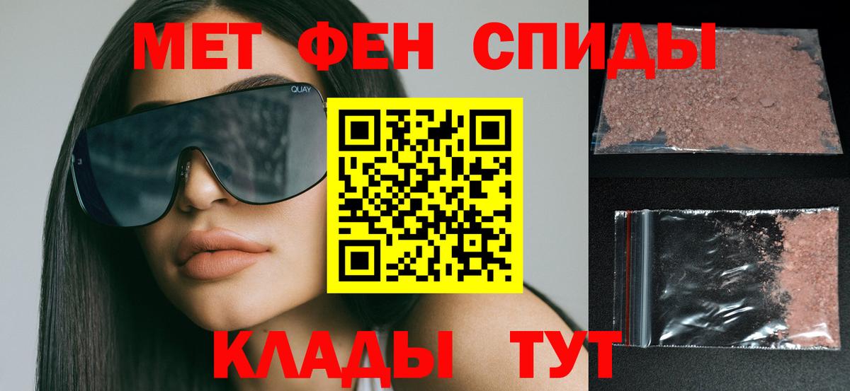 АМФ Розовый  АМФ  ОМГ ОМГ ТОР  Надым 