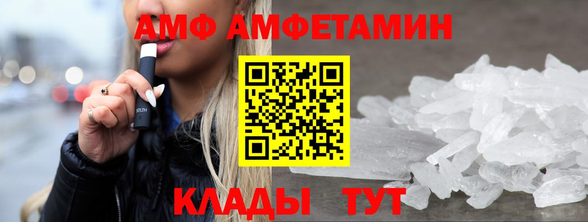 АМФ VHQ Надым