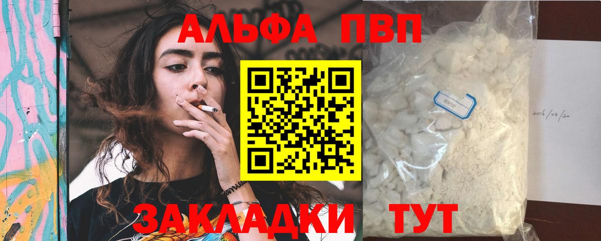 Alfa_PVP Соль Надым