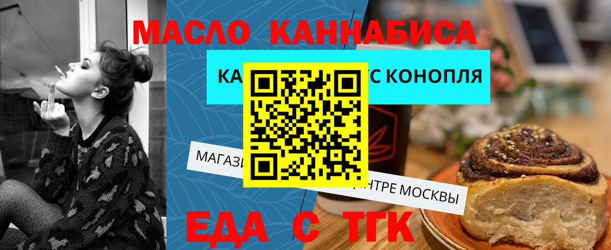 Надым  Еда ТГК марихуана  Вход с VPN 
