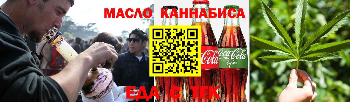 Cannafood конопля Надым