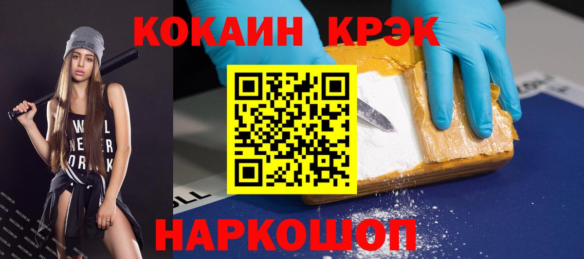 COCAIN  Вход с VPN  Cocaine Перу  Надым  Cocaine 97% 