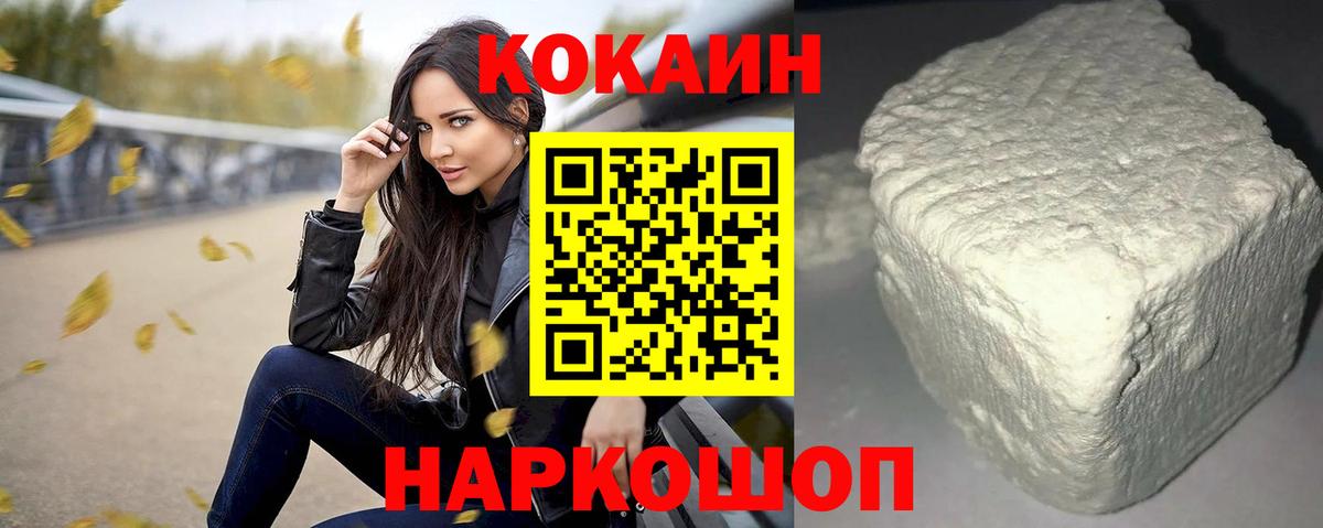 Кокаин Колумбийский  Cocaine 99%  Кокаин  Надым 