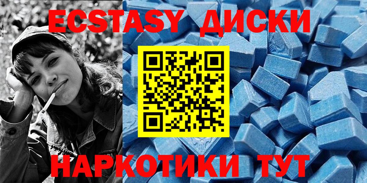 ЭКСТАЗИ диски  Надым  Ecstasy mix 