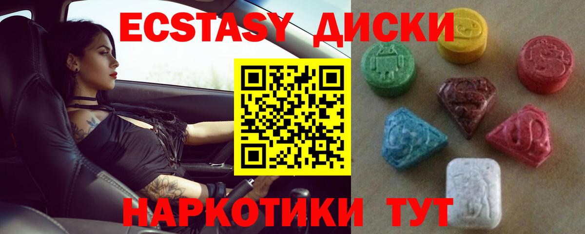 Ecstasy ешки Надым