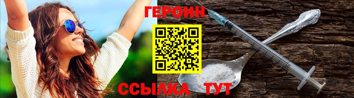ГЕРОИН Афган  Героин  Надым  Вход с VPN 