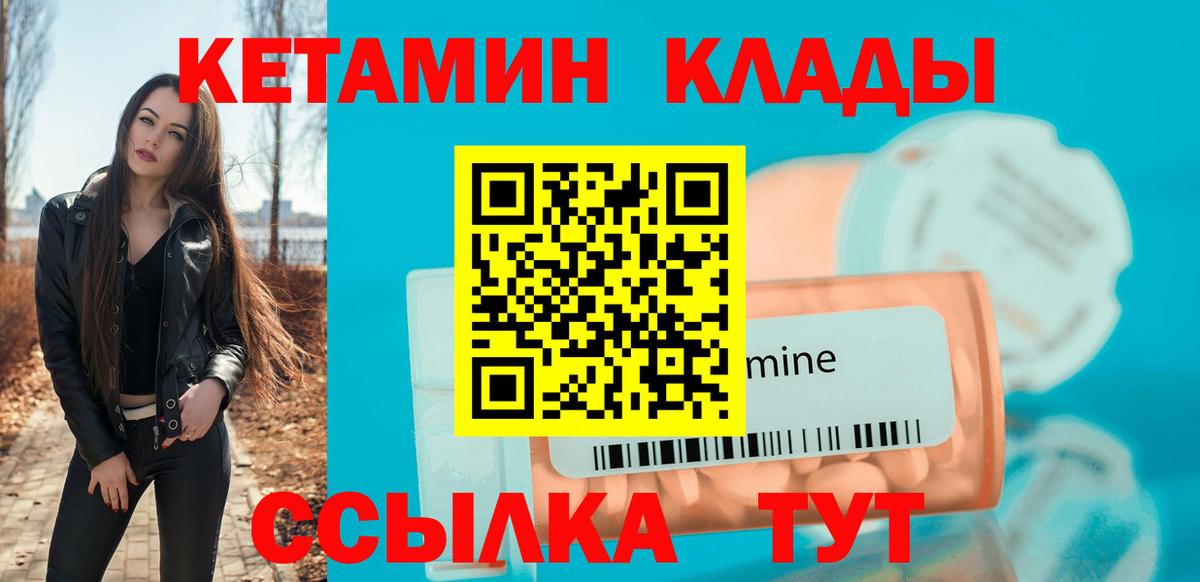 Надым  КЕТАМИН ketamine  КЕТАМИН VHQ  Вход с VPN 