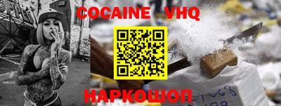 кокаин колумбия Заводоуковск