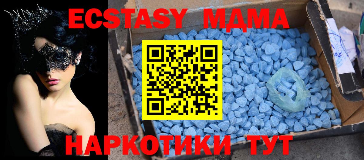 Надым  MDMA молли  MDMA  Вход с VPN 