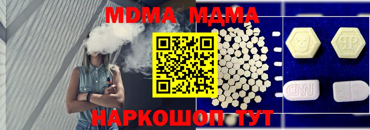 MDMA Molly Надым