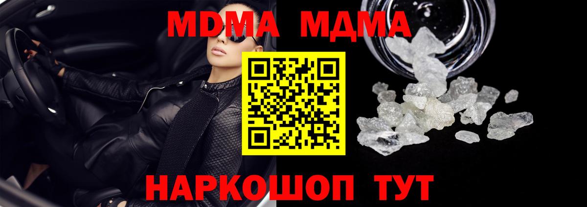 МДМА crystal Надым