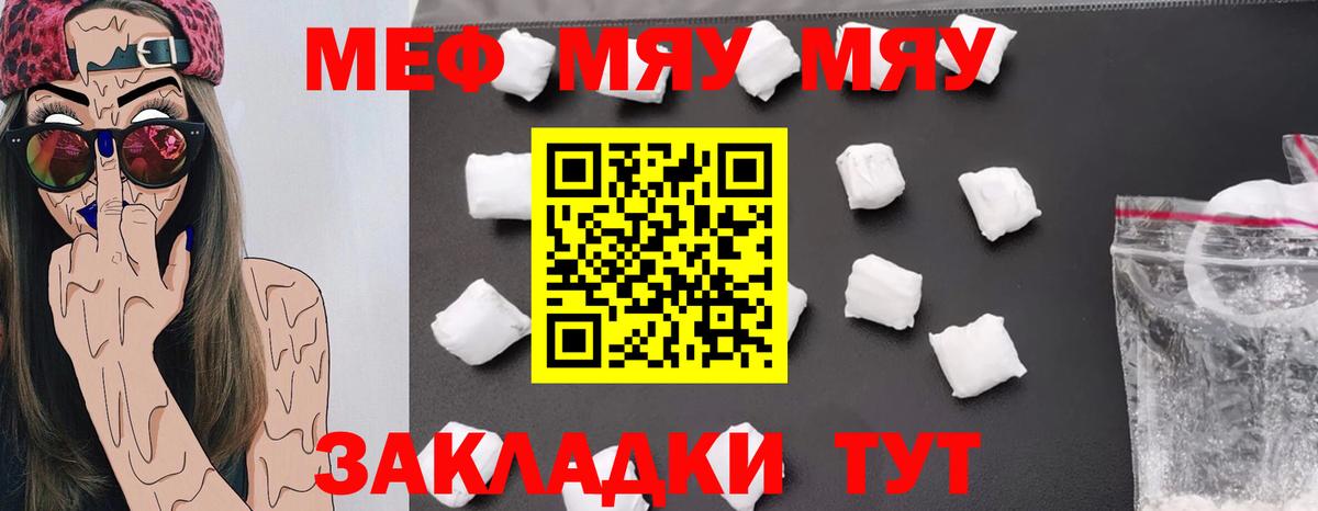 купить наркоту  МЯУ-МЯУ  МЕФ кристаллы  Надым  МЕФ mephedrone 