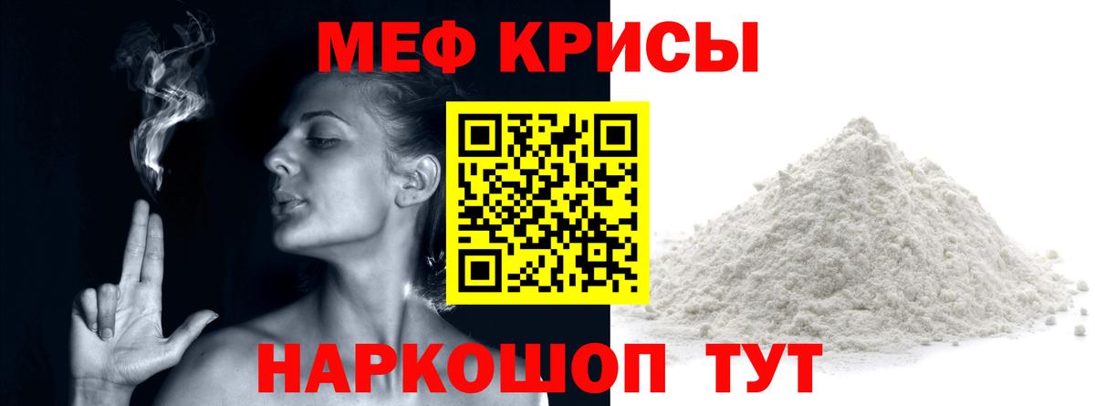Мефедрон мука Надым