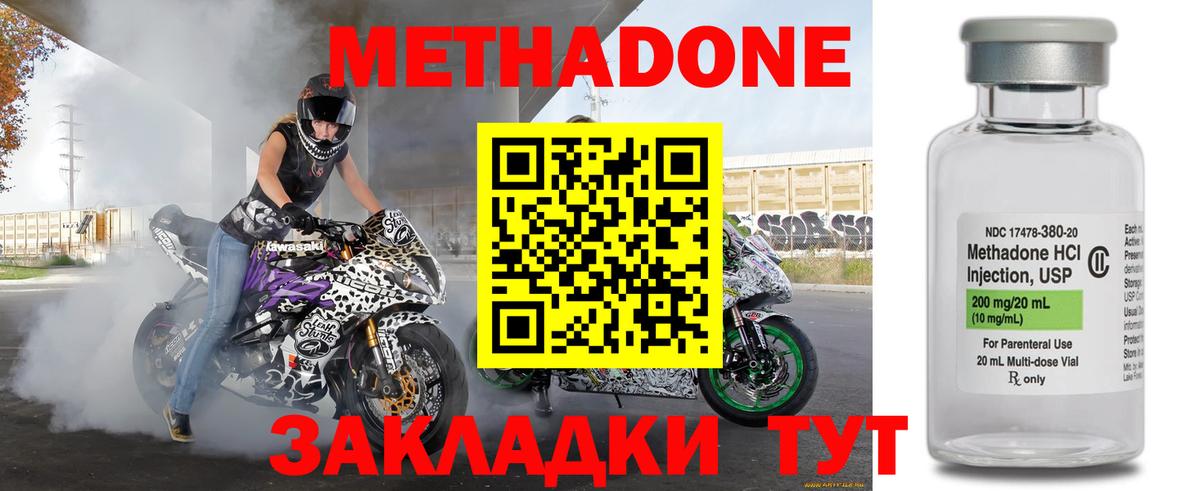 Метадон кристалл  Вход с VPN  Метадон белоснежный  Надым 