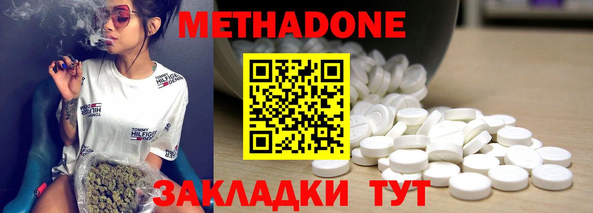 mega   МЕТАДОН methadone  Надым  МЕТАДОН белоснежный 