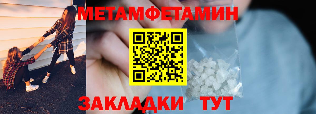 МЕТАМФЕТАМИН Methamphetamine  МЕТАМФЕТАМИН Methamphetamine  Надым 
