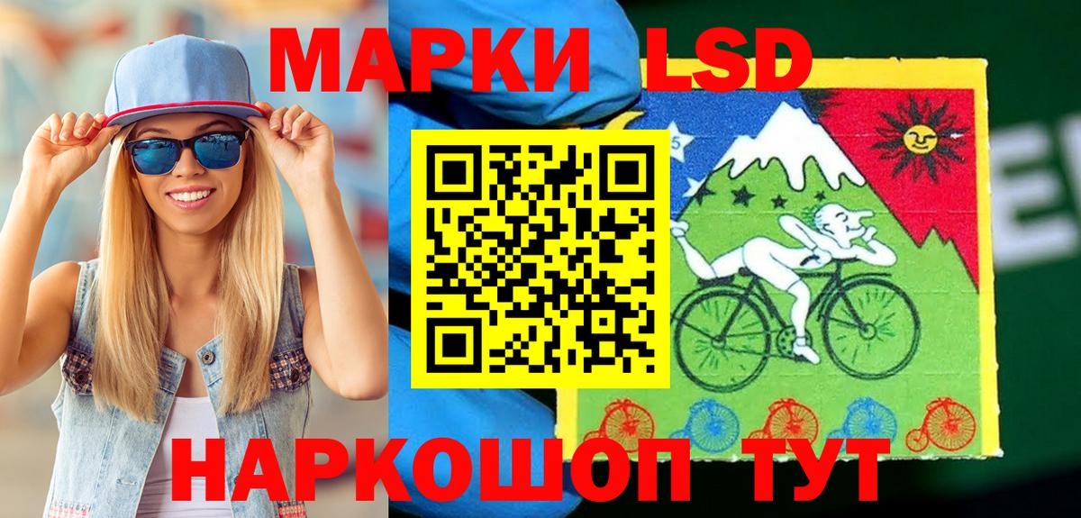 Марки 25I-NBOMe 1,8мг Надым