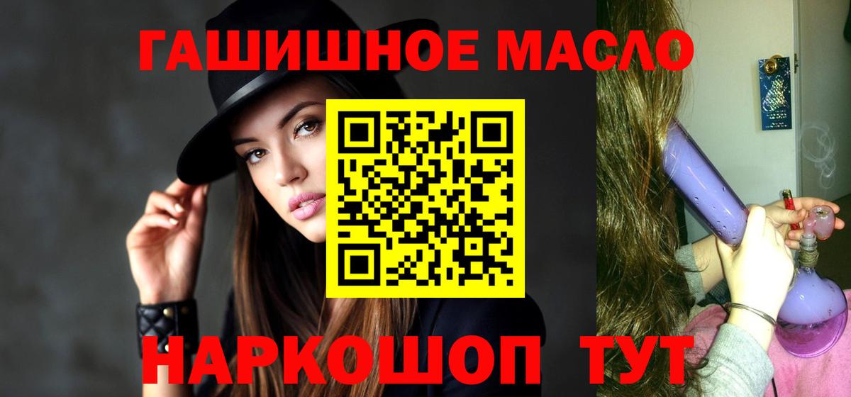 ТГК концентрат  Надым  Дистиллят ТГК вейп с тгк 