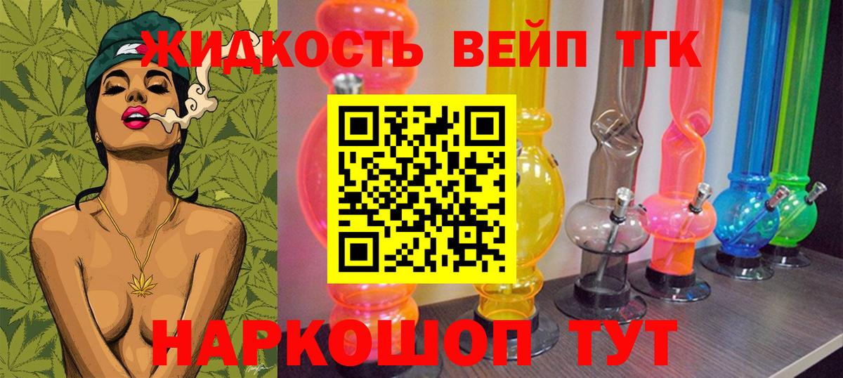 Дистиллят ТГК жижа Надым